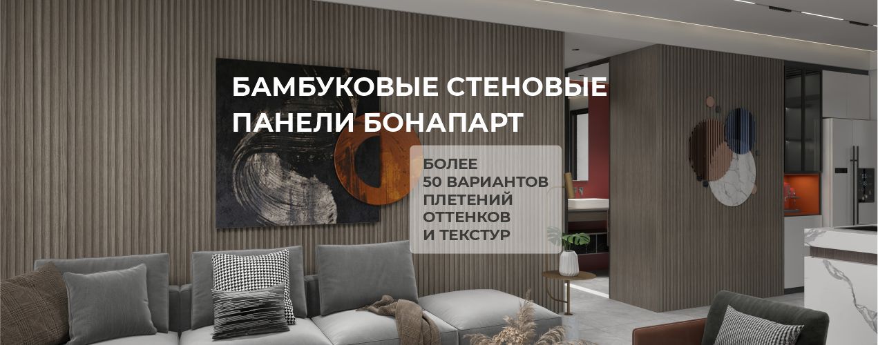 Плетения фактуры стеновых панелей